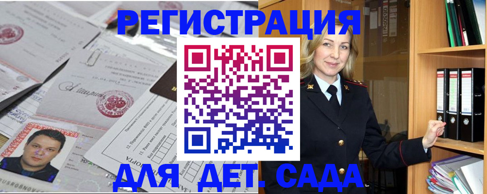 прописка для работы в Новом Уренгое