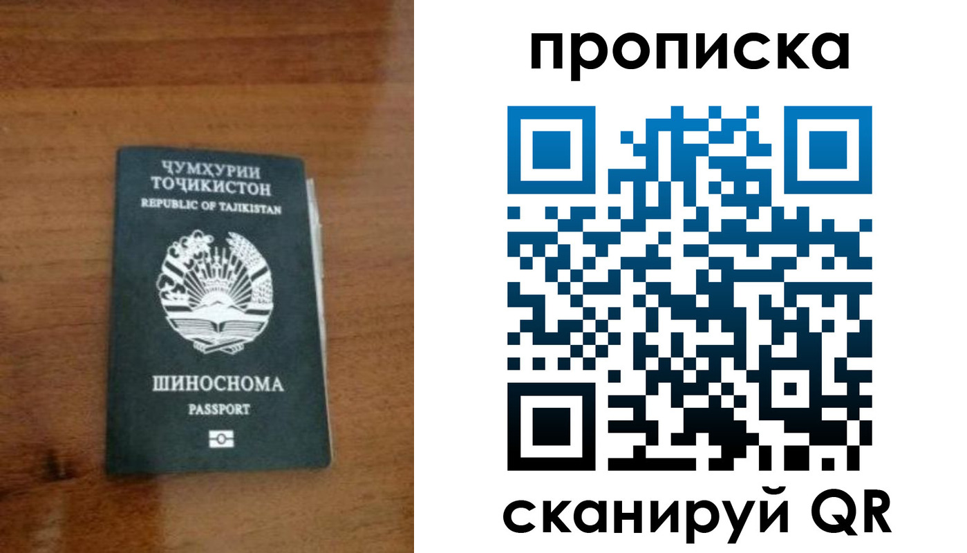 прописка законно в Новом Уренгое