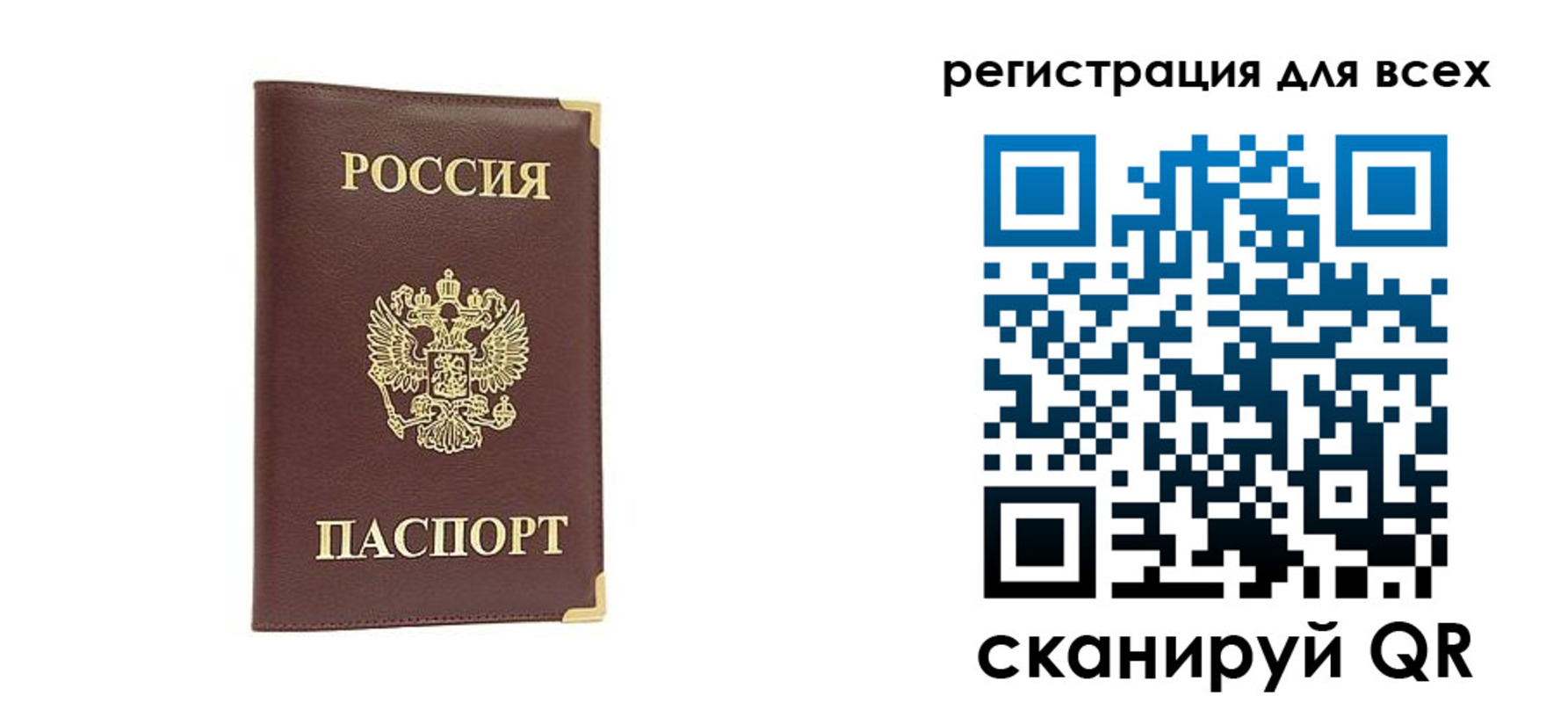 временная регистрация 2025 в Новом Уренгое