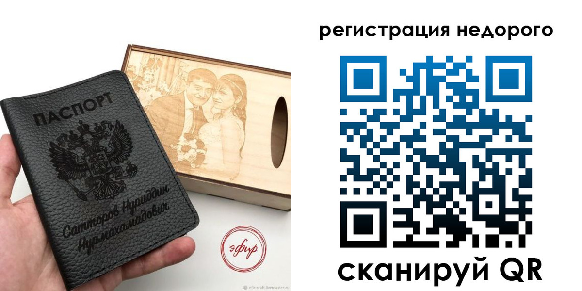 прописка для школы в Новом Уренгое