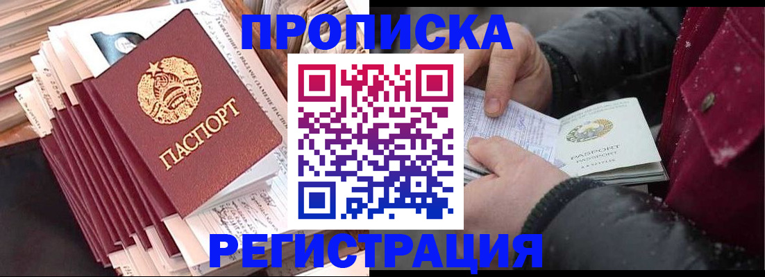 временная регистрация госуслуги в Новом Уренгое