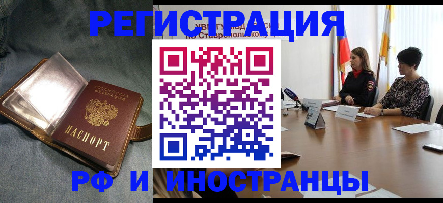 временная регистрация гарантия в Новом Уренгое