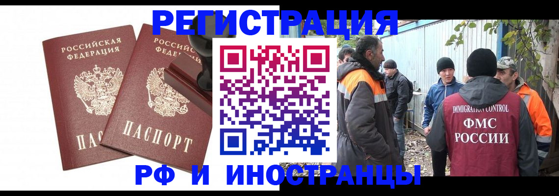 миграционный учет в Новом Уренгое