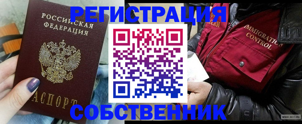 регистрация для дет. сада в Новом Уренгое